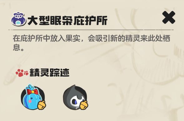 庇护所内部场景，地面投影出火花→焰火→火神的动态进化光轨，光轨终点为烈火战神剪影