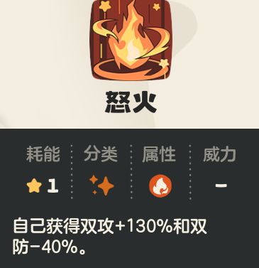 【防御】技能触发瞬间：火神交叉双臂形成火焰屏障，敌方攻击命中时迸发蓝色能量涟漪与‘先手+1’提示