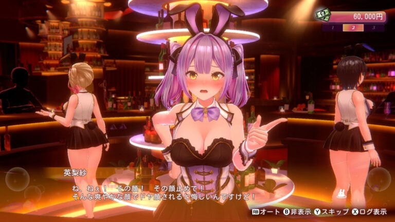 UI细节图：好感度计量条旁浮动着三颗星星图标，分别标注‘信赖’‘心动’‘依恋’，当前仅点亮前两颗