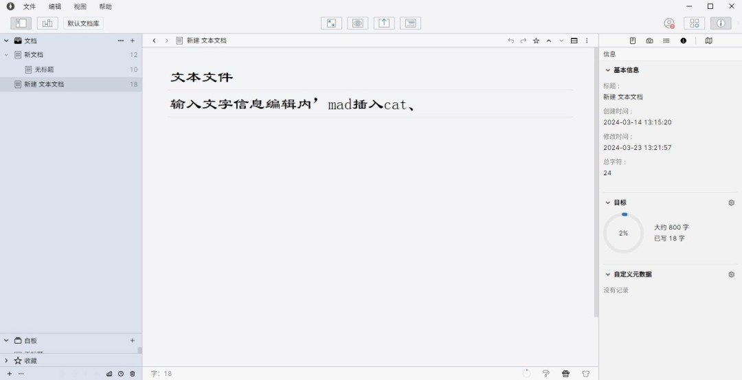 WonderPen软件主界面截图，顶部菜单栏高亮显示‘文件’选项，下拉菜单中‘设置’项被鼠标悬停强调