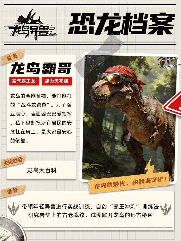 阿飞动态插画：展翼悬停于积云之上，单爪高举一枚发光火山徽章，另一爪指向下方热闹的龙岛集市，表情神采飞扬，身后拖曳着彩虹色气流轨迹