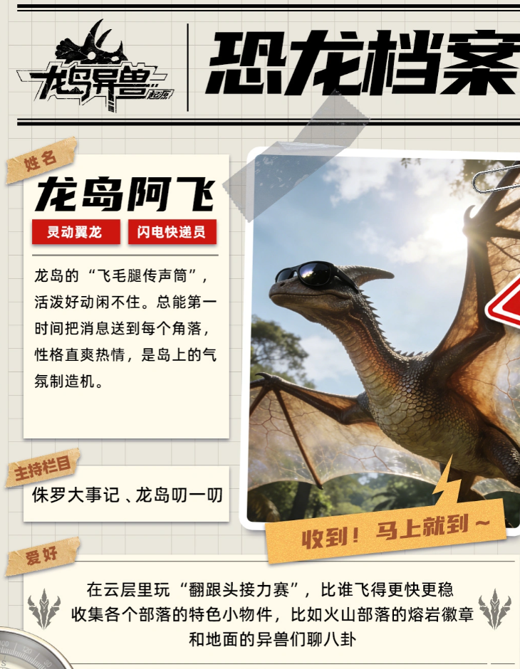 三位守护者同框彩绘：圆圆蹲身微笑递出发光鹅卵石，霸哥半蹲侧身护持，阿飞自空中俯冲而下伸手相迎，三人指尖微光交汇成金色龙形图腾，背景为繁星点点的龙岛全景