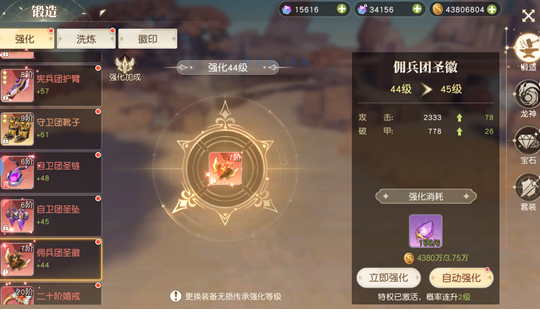 战印系统界面特写：左侧为动态旋转的金色战印模型，右侧清晰列出‘烈焰焚天’‘玄甲镇岳’‘迅影连击’三类战印图标及对应属性加成百分比