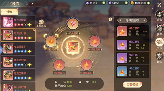 龙神淬炼界面实录：巨龙虚影盘旋于熔炉之上，中央显示‘苍穹之剑’装备图标，下方进度条标注‘淬炼等级：Lv.3’，右侧高亮提示‘战印槽位+1，共鸣系数+15%’