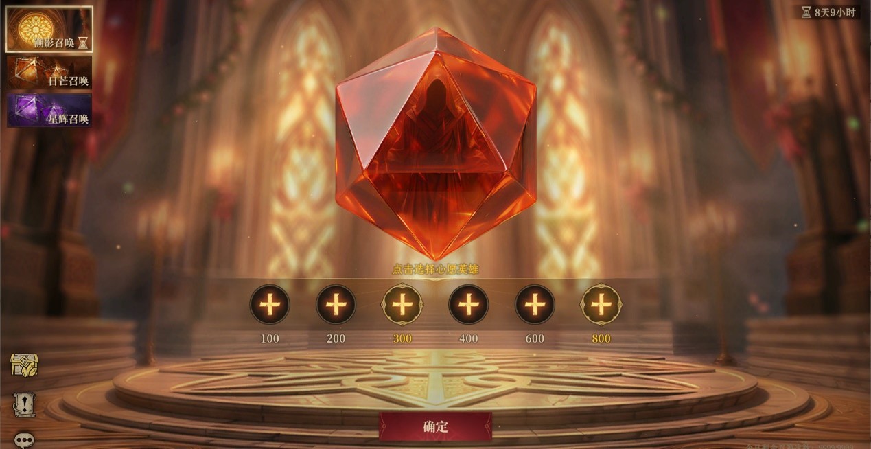 游戏内【溯影召唤】心愿编辑界面特写：左侧高亮显示‘稀有输出传说’双选槽，右侧分列四个可选辅助槽，界面底部动态提示‘当前匹配流派：烈阳裁决｜元素兼容：火系辅助’