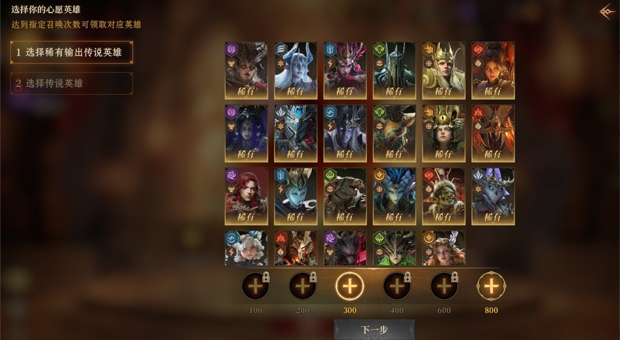 动态演示图：召唤转盘特效收缩为限定范围，中心浮现两名已选稀有输出英雄剪影，外围环绕四名对应元素辅助英雄头像，背景UI标注‘产出范围已锁定’