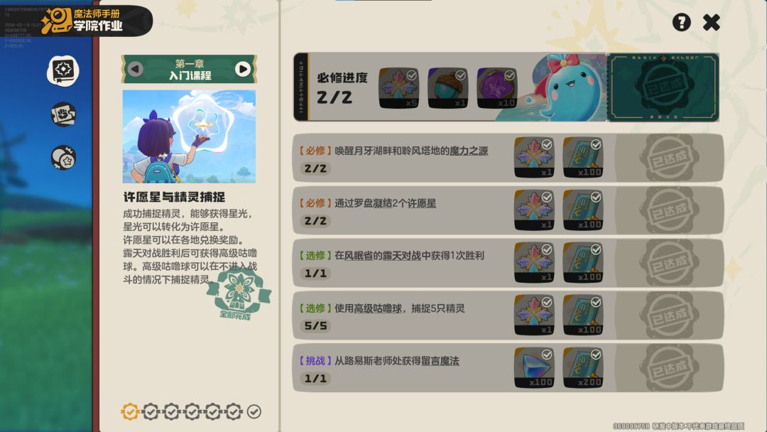 游戏内眠枭庇护所场景截图，木质小屋中悬浮着旋转的橙色火神果实，周围环绕三枚待孵化的蛋壳