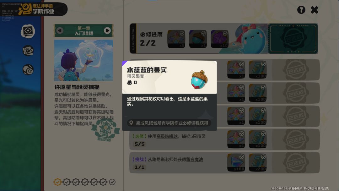 庇护所界面特写，显示‘火神家族孵化中’进度条，下方列出幼年体‘焰崽’、成长体‘炎魄’、完全体‘火神’三个可捕获阶段