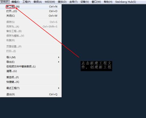 新建工程对话框界面，突出显示‘空工程’选项与采样率设置区域