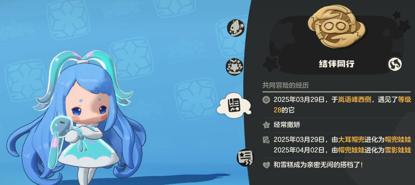 背包道具栏界面，三格高亮显示‘甜蜜糖果’‘星光摇篮曲’‘友谊徽章’图标，每格下方标注对应亲密度增加值及获取途径