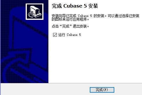 安装完成界面，绿色对勾图标醒目居中，文字提示‘Cubase 5已成功安装’，下方提供‘完成’和‘现在启动Cubase 5’两个按钮