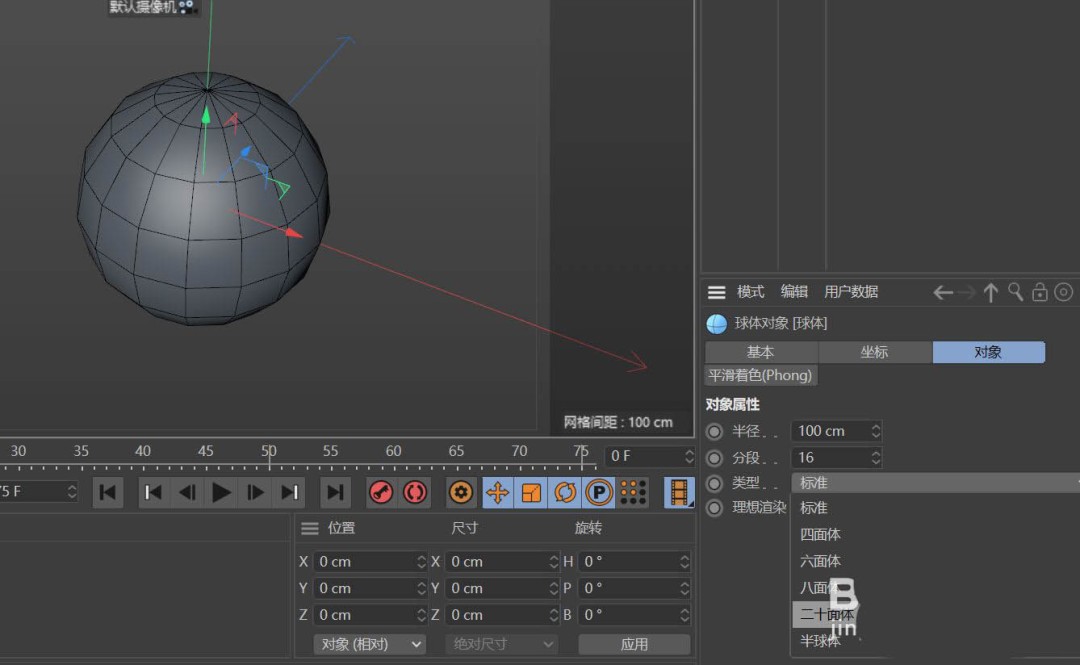 C4D多边形模式下，模型上半球区域的面片被高亮选中并保存为独立选集，界面右侧显示‘Selection’选集名称