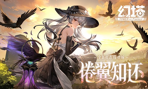 《幻塔》5.8版本主视觉海报：苍蓝宇宙背景下，身着暗紫风衣的少女「莓」静立于悬浮墓碑群之间，手中提灯泛着幽光，远处星舰缓缓驶向艾达星球，整体氛围静谧而充满宿命感