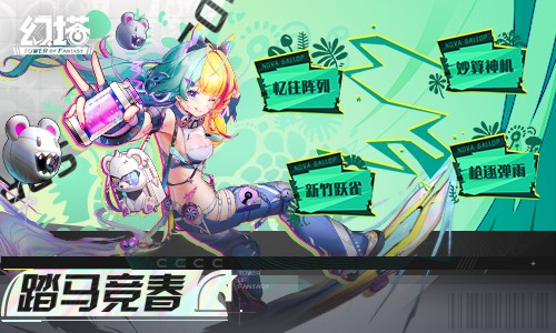 活动界面截图：UI设计采用手绘风格春日插画，中央旋转木马造型转盘标注四大玩法图标，周围环绕樱花与星轨元素，底部滚动显示‘赤核×10、墨晶×1000’等登录奖励