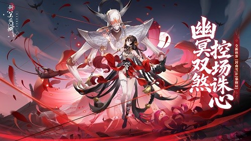 封南雪角色立绘：黑红配色古风童装，脚下绽开幽蓝彼岸花，周身萦绕半透明鬼火特效，眼神冷冽而空灵