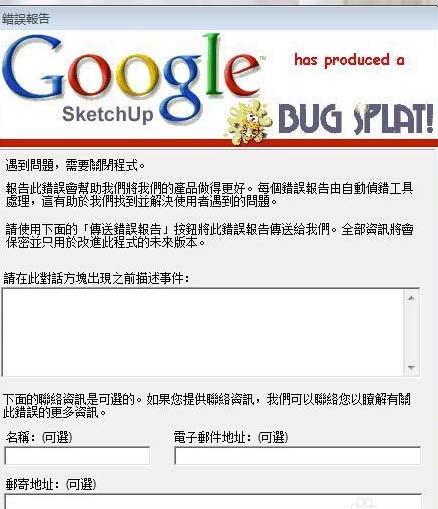 SketchUp软件界面截图，左侧为模型视图区域，右侧显示文件资源管理器窗口，其中高亮标出多个以'AutoSave_'开头的.skp文件，文件名后缀清晰可见