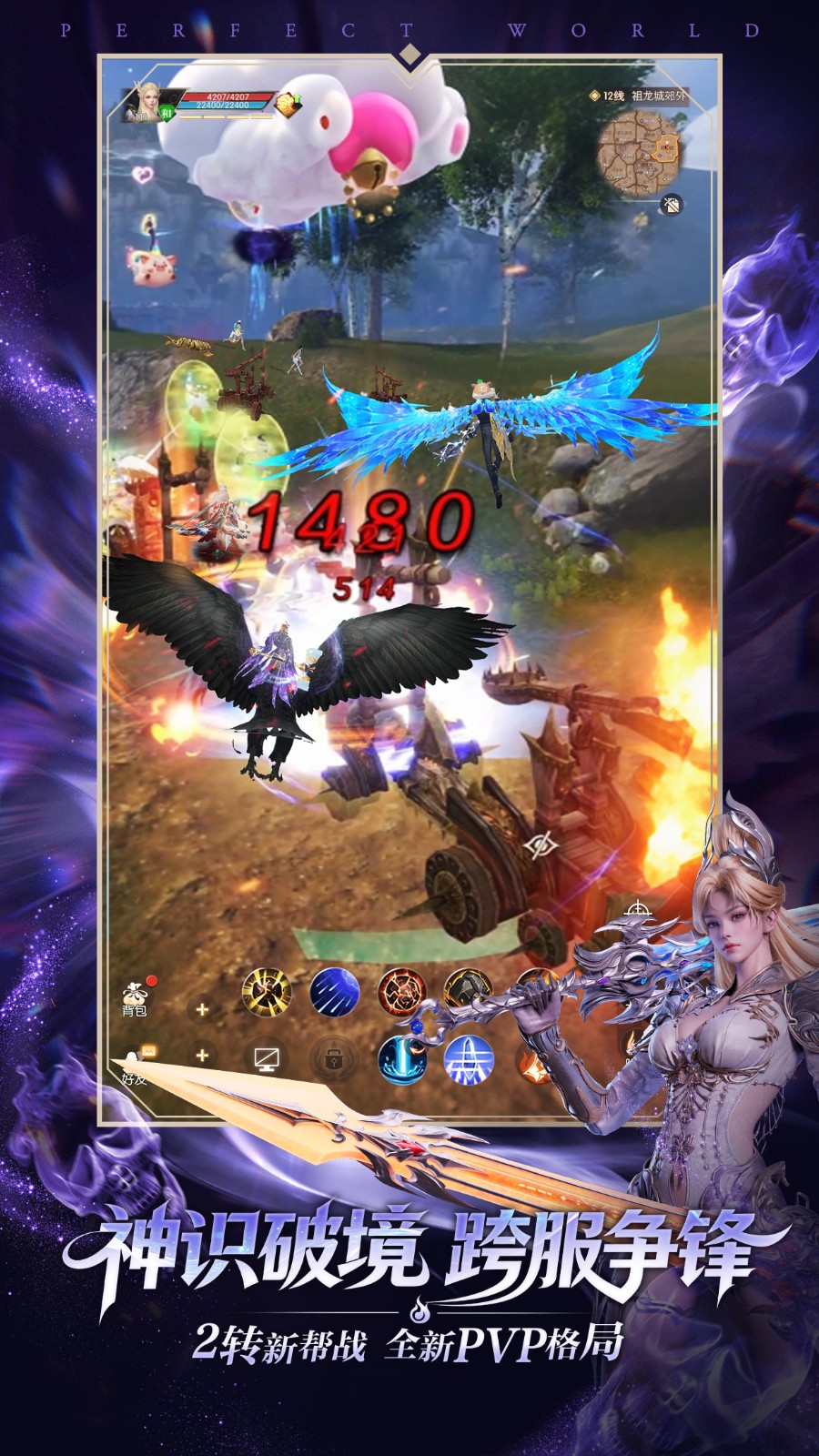 太虚帮派联赛战场实景：两支跨服帮派在悬浮岛屿群激战，空中漂浮巨大神识罗盘，各色光柱自岛屿射向罗盘中心，实时刷新‘神识共鸣度’百分比