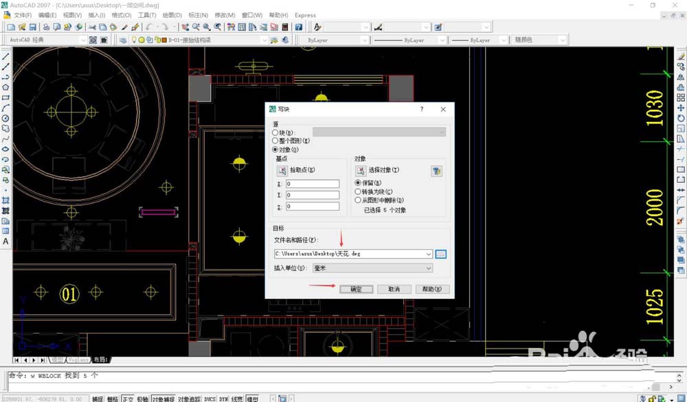 已完成描边的吊顶闭合平面，呈浅蓝色填充状态，边缘线条清晰无断点
