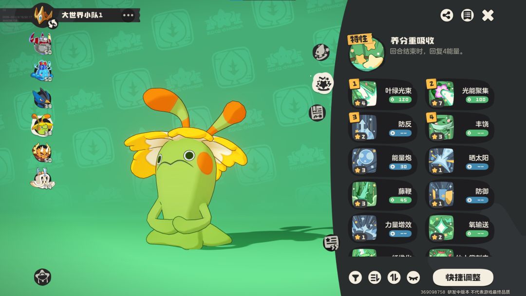 魔攻流技能界面截图：四格技能栏清晰标注‘叶绿光束’‘光能聚集’‘防反’‘丰饶’，UI顶部显示奇丽花魔攻数值+32%加成特效