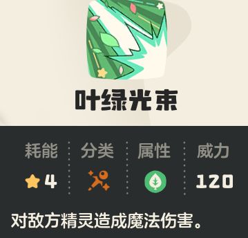 技能详情弹窗特写：‘光能聚集’图标闪烁，描述框显示‘每回合叠加1层光能，最高5层，每层提升12%魔攻’