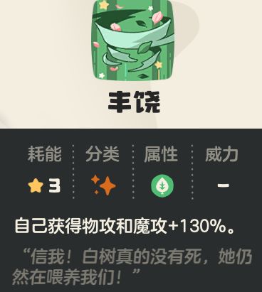 属性克制图解：奇丽花图标居中，箭头指向‘水’‘地’‘岩’三系图标，旁注‘×2.0倍伤害’红色高亮标签’