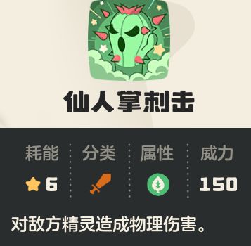 岩脉崩毁技能动效：奇丽花猛击地面引发褐色岩刺爆裂，命中火系精灵时触发‘灼烧’状态图标与持续掉血数字