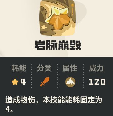 地形适配说明图：奇丽花站在熔岩地形上，脚下升起抗火buff光圈；切换至冰霜地形时，周身浮现‘抗冻’蓝纹特效’