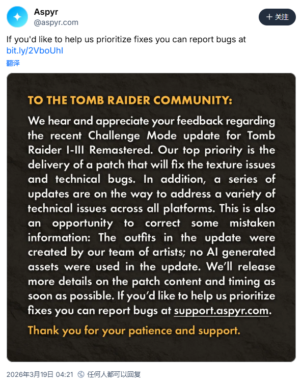 Aspyr官方Bluesky声明截图，页面显示其蓝V认证标识，正文以英文书写，重点句‘Our top priority is releasing a patch to address texture issues and technical bugs’加粗突出，评论区可见多条质疑新服装来源的用户回复