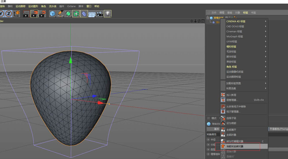 C4D点编辑模式特写：草莓模型表面高亮显示多个分散的凹陷点坑，每个坑周围呈现细腻过渡的环状隆起纹理