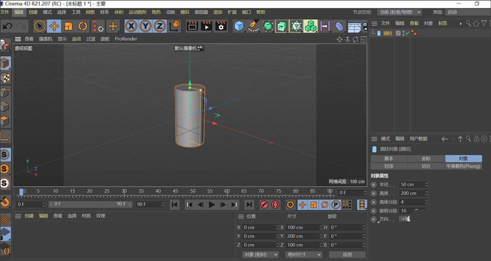 C4D界面中圆柱对象被选中并处于面编辑模式，顶部圆形面正被拖拽放大，呈现纸杯雏形