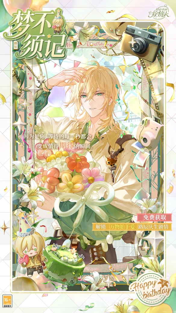 互动画灵「梦不须记」多区域触控示意图，画面中标注了耳垂、袖口、掌心三处热点位置，对应不同动画与语音反馈