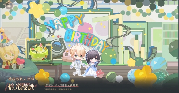 路辰私人空间「拾光漫迹」全景图，阳光透过百叶窗洒在木质课桌与绿植盆栽上，远处可见黑板与悬挂的风铃