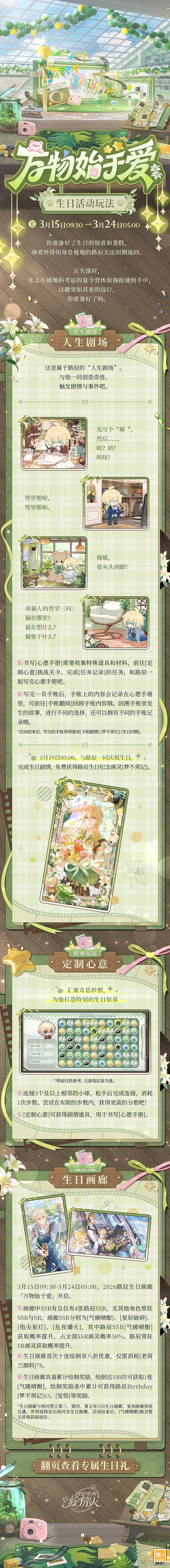 生日限定服装「皎镜」全身展示图，路辰身着剪裁利落的银灰色西装，单手插袋站立，怀表链在阳光下泛出细碎光芒