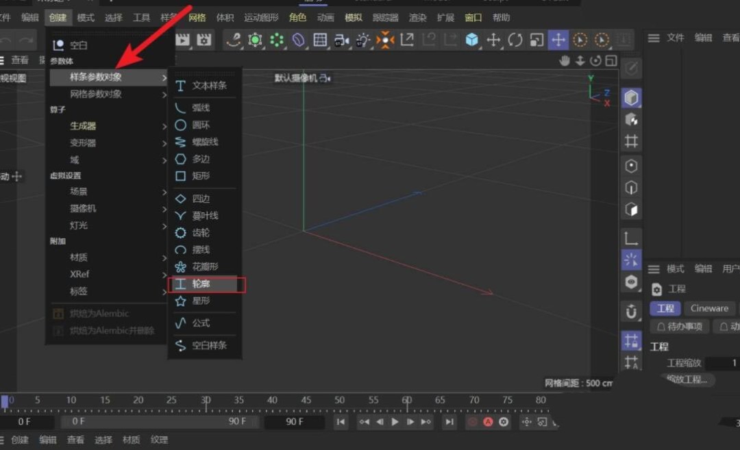 C4D界面中已选中的‘工’字形轮廓样条线，线条清晰呈现标准H型截面结构，背景为深色视图窗口