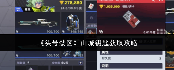 《头号禁区》游戏内山城地图实景截图，灰蓝色调山体层叠起伏，远处可见锈蚀厂房与盘山公路，氛围压抑紧张