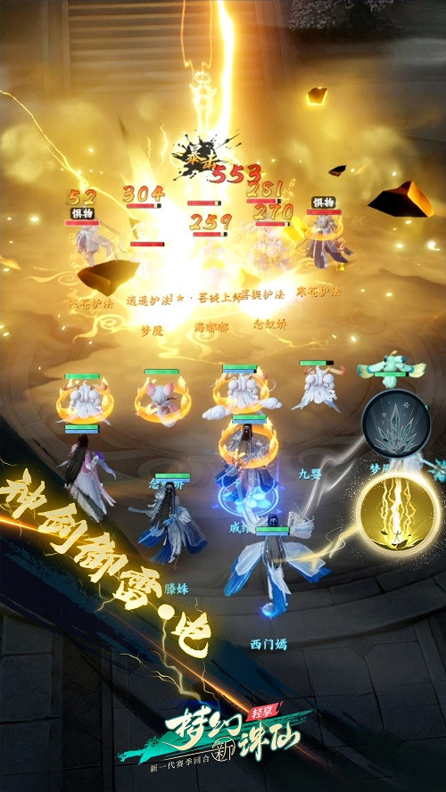 战斗编辑界面特写：中央为角色立绘，四周环绕可拖拽的心法卡牌、符文光球与技能图标，界面底部显示实时生成的属性加成与流派倾向标签（如‘控场强化’‘生存增幅’）