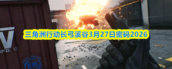 《三角洲行动》长弓溪谷地图实机画面：乌姆河上游荒废村庄全景，黄褐色断壁残垣间可见明显地道入口标识，远处山体轮廓清晰，氛围紧张肃杀