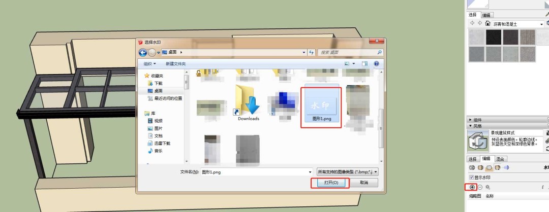 文件选择器界面：当前目录中多个PNG文件列示，其中‘Company_Logo_Final.png’被鼠标悬停高亮显示