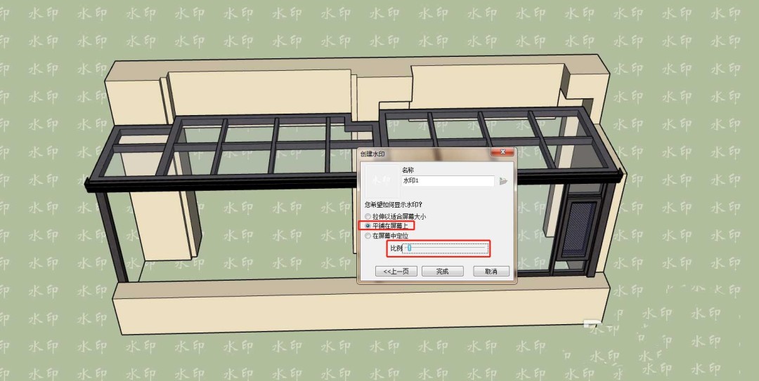 显示模式选项面板：三个图标按钮并排排列，分别对应‘平铺’‘定位’‘拉伸’，当前‘定位’按钮呈蓝色选中态