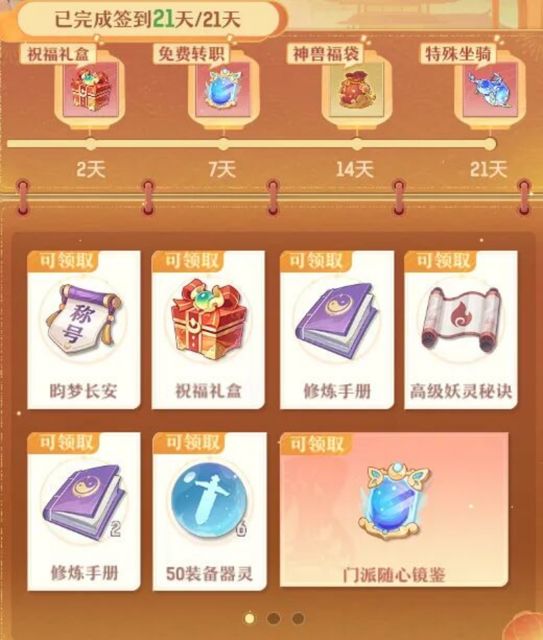 新服活动汇总页截图：顶部横幅「首充送红包」动态闪烁，下方九宫格图标依次为‘鸿运一掷’‘神兽岛’‘幸运转盘’‘时装继承’等，每个图标配有金币堆叠或礼盒爆炸动效