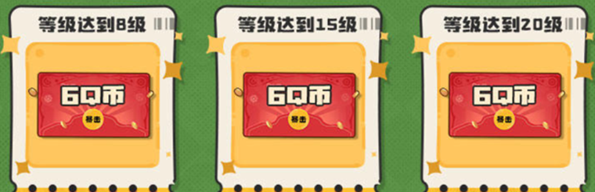 Q币奖励进度条可视化图表，清晰标注Lv5（20Q）、Lv15（50Q）、Lv30（100Q）三档节点，背景为游戏内星光森林场景