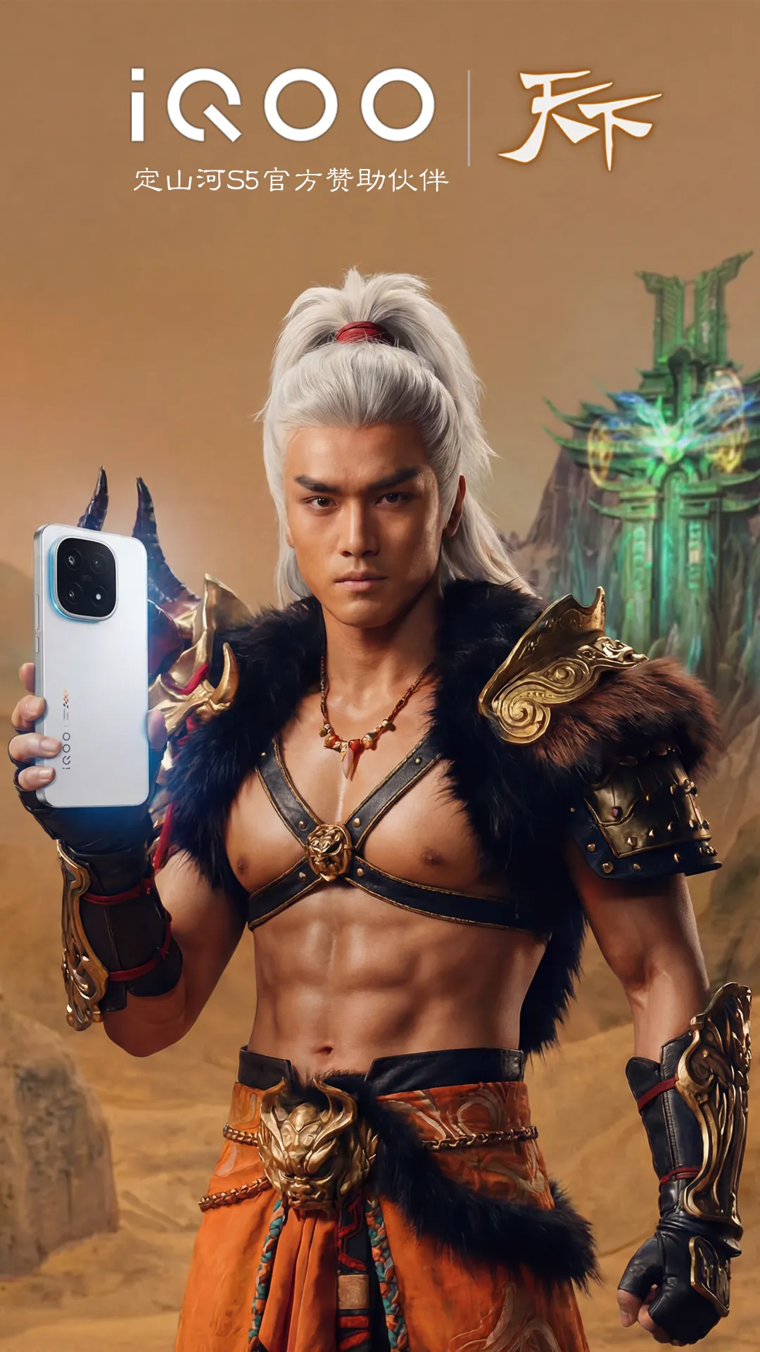 《定山河》S5赛季主视觉海报：水墨山河背景下，身披鎏金战甲的少侠执剑凌空，身后巨龙盘旋，'定山河S5'烫金大字气势磅礴，底部浮现iQOO品牌LOGO与‘周年庆典’徽章