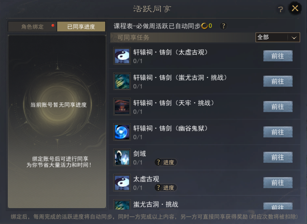 赛季珍宝回流系统演示动图：玩家点击‘珍宝归藏’按钮后，S5限定‘九霄龙吟坐骑’图标流畅飞入老服背包，下方文字提示‘已同步至经典服角色·青衫客’