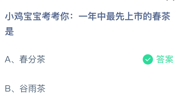 对比图：左侧标注‘春分茶（3月20日左右）’，芽头肥壮带银毫；右侧标注‘谷雨茶（4月19日左右）’，叶片舒展略粗壮；中间用节气轮盘动态示意时间递进关系