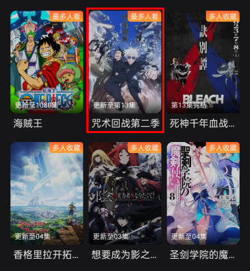 电影猎手App资源检索页面特写，搜索框内显示‘咒术回战第二季’文字，下方列表清晰呈现多条带进度标识的剧集条目