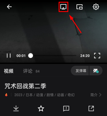 电影猎手播放界面局部放大图，右上角高亮显示蓝色TV投屏图标，周围有微光动效强调交互区域