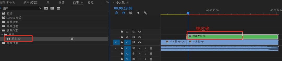 效果面板搜索栏输入‘基本3D’后出现对应效果图标，鼠标正拖拽该效果至时间轴V2轨道