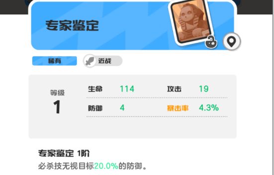 旅图「专家鉴定」3D渲染图，霓可佩戴护目镜与机械臂，手臂装甲上刻有‘IGNORE 20% DEF’铭文
