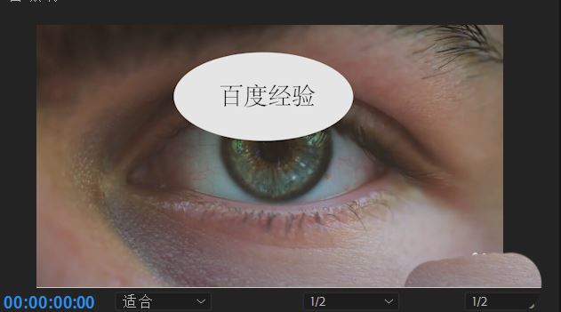 Premiere界面截图：时间轴上方显示‘旧版标题’创建入口，右侧为效果控件面板，界面布局清晰专业