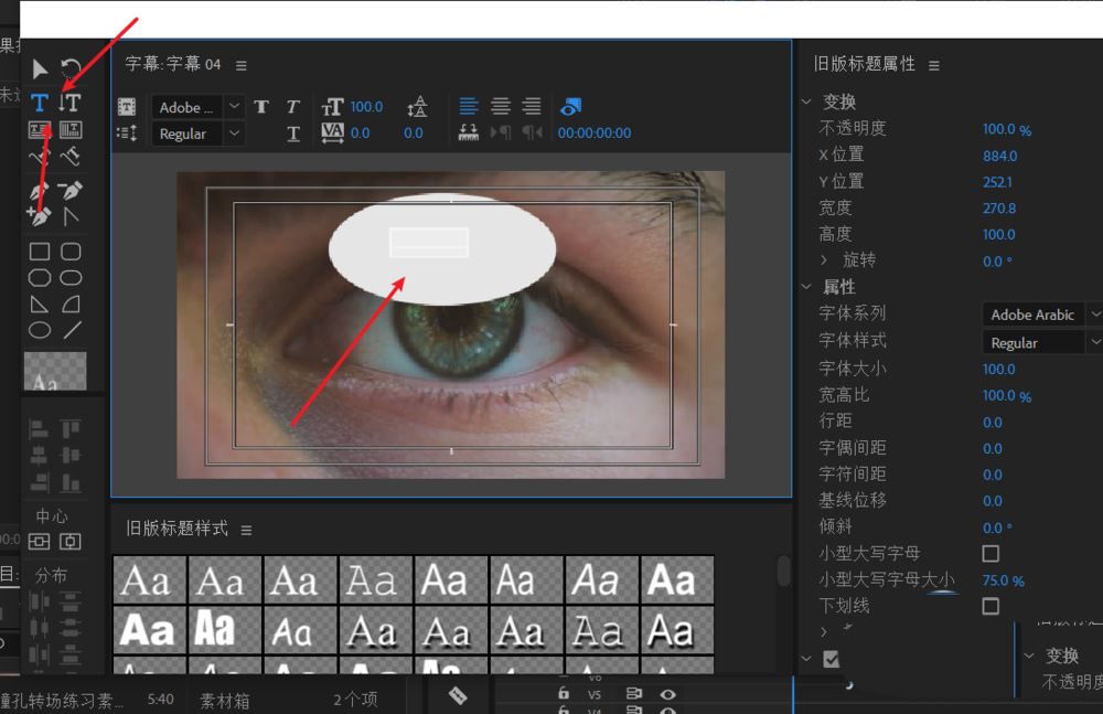 时间轴界面：刚创建的标题素材正被拖拽至V2轨道，下方V1轨道可见原始视频片段，轨道高度适配清晰
